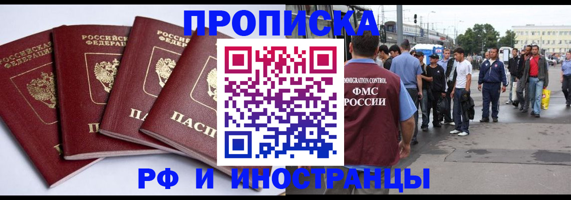 прописка для кредита в Лихославле